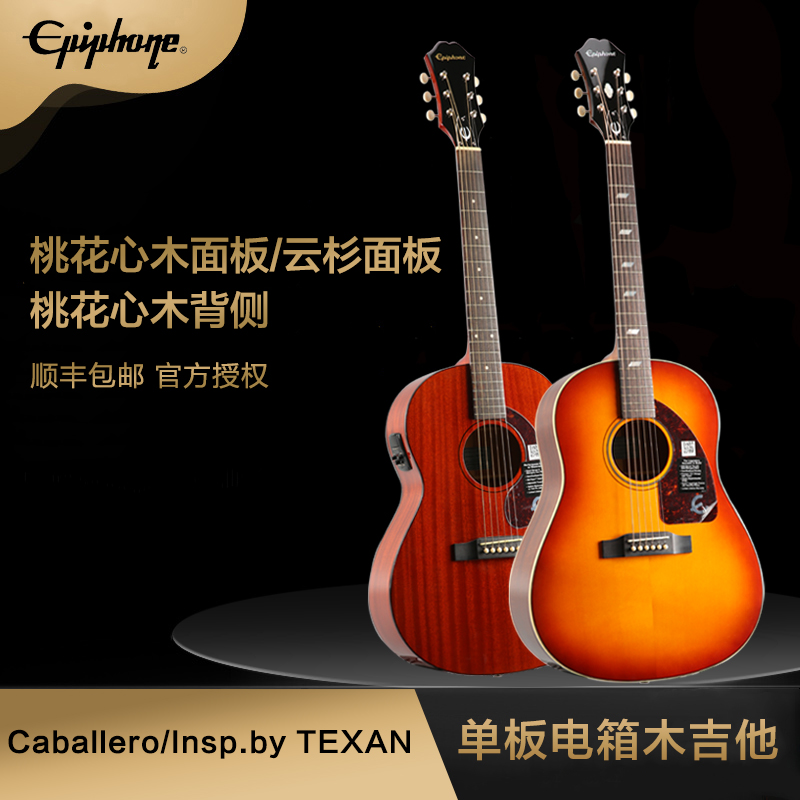 Easy Pufeng Epiphone 1964Insp by TEXAN 1963 Caballero electric box folk guitar