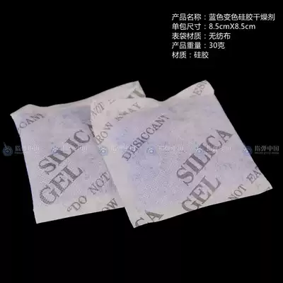 Guitar Desiccant-Blue Color-changing Silicone Desiccant for 1 pack of 30g
