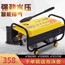 Black cat high pressure car washing machine cleaning machine 220V household automatic convenient car washing artifact car washing pump car washing water pump gun