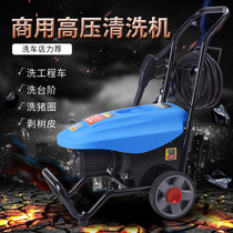 All copper movement High pressure automatic commercial car washing machine self-priming cleaning machine brush pump 220V household