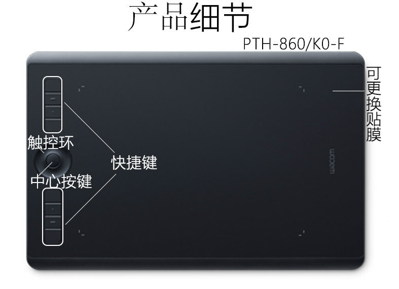 Планшет wacom pth-660 数位板影拓手绘板 intuos pro电脑绘画板手写板