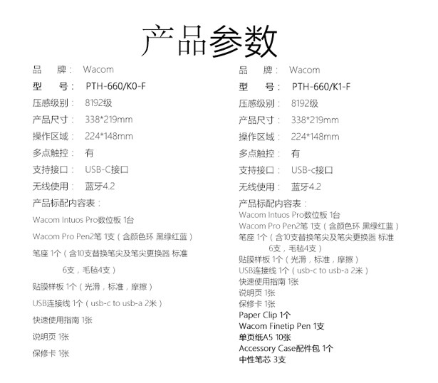 Планшет wacom pth-660 数位板影拓手绘板 intuos pro电脑绘画板手写板
