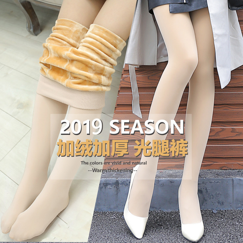 Love tide foot flesh color underwear women autumn and winter wear plus velvet thick light leg one pants warm skin color pants socks