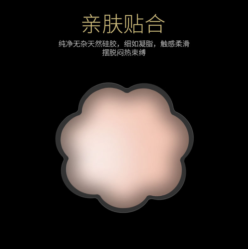 Dán sữa chống va chạm núm vú dán ngực dính thoáng khí silicone bơi không thấm nước cô dâu đầm nữ miếng dán nâng ngưc