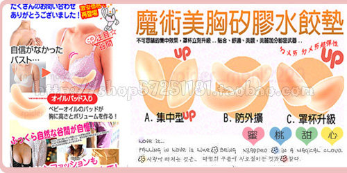 Pads pour soutien-gorge - Ref 816663 Image 13