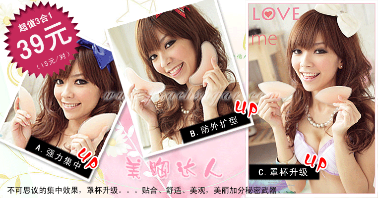 Pads pour soutien-gorge - Ref 816663 Image 9