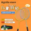 Angnet children's badminton racket set for primary school students resistant to play type double racket 2 toy rackets 3-12 years old