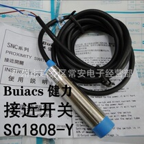 Buiacs Zhongshan Jianli Proximity Switch SC1808-Y AC Second Wire