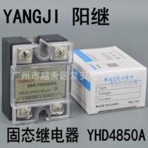 YANGJI Wenzhou Yangming single-phase solid state relay YHD4850A DC control AC