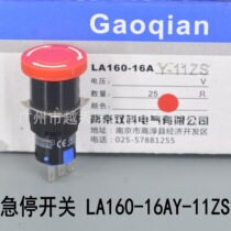  Nanjing Shuangke 16mm emergency stop switch LA160-16AY-11ZS