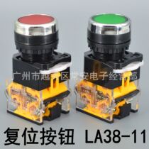 Flat head reset button LA38-11 Red green yellow