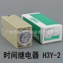 Yangmin time relay timer H3Y-2