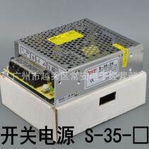Zhejiang Hengwei switching power supply S-35-12 S-35-24