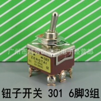  Zengtai button switch E-TEN 301 6-foot 2-speed three-knife rocker switch
