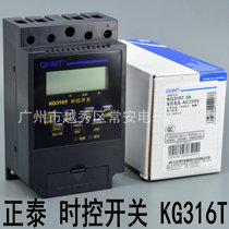 Chint microcomputer time control switch timer KG316T 8 times switch days or weeks
