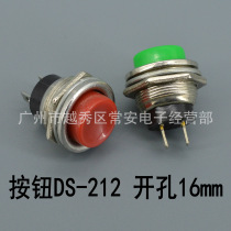 Small button DS-212 is often open 16MM red green