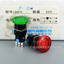  Jiangsu Shuangke(FORMERLY Shanghai Shuangke) 16MM MUSHROOM HEAD BUTTON LAY50-16AY-11M RESET