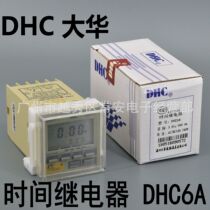 DHC Wenzhou Dahua LCD display time relay DHC6A