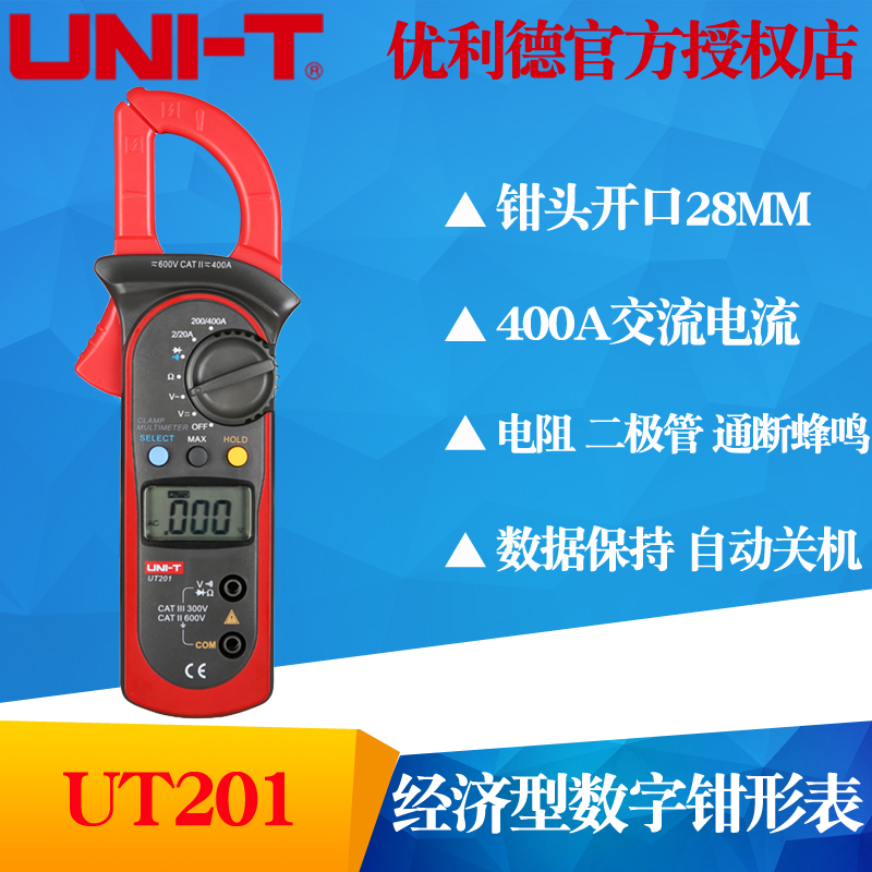 UNI-T UT201 UT202 UT202A Digital clamp meter Clamp meter Universal meter Ammeter