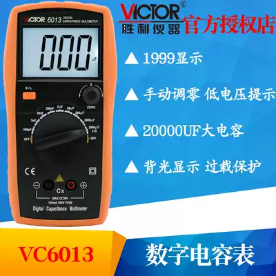 VICTOR Victory Instrument VC6013 VC6243 High-precision digital capacitance meter Handheld LCR tester