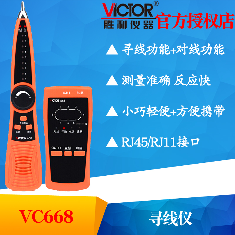 VICTOR Triumph VC668 Network Route Finder Wire Finder Telephone Line Finder tester