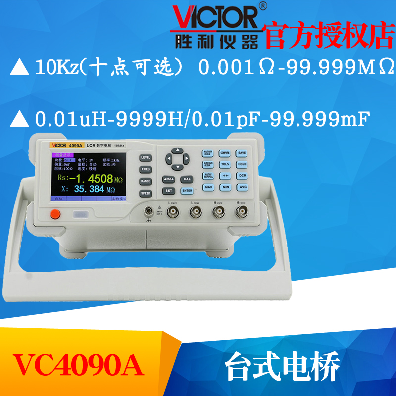 VICTOR Triumph VC4090A LCR Digital Bridge Tester Components Capacitive Inductance Resistance Measuring Instruments
