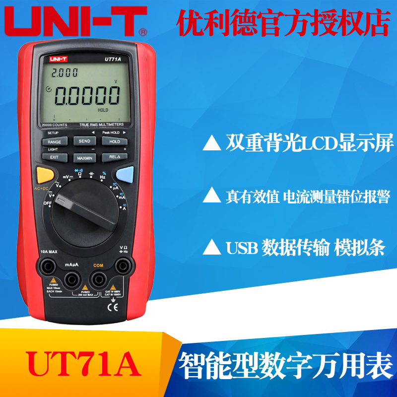 UNI-T UNI-LITE UT71A UT71B Smart Digital Multimeter Intelligent High Precision Multiplex meter multimeter
