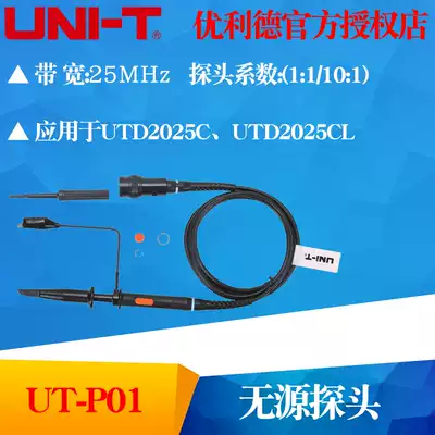 UNI-T yurid UT-P01 25MHz passive monitor oscilloscope monitor UTP01
