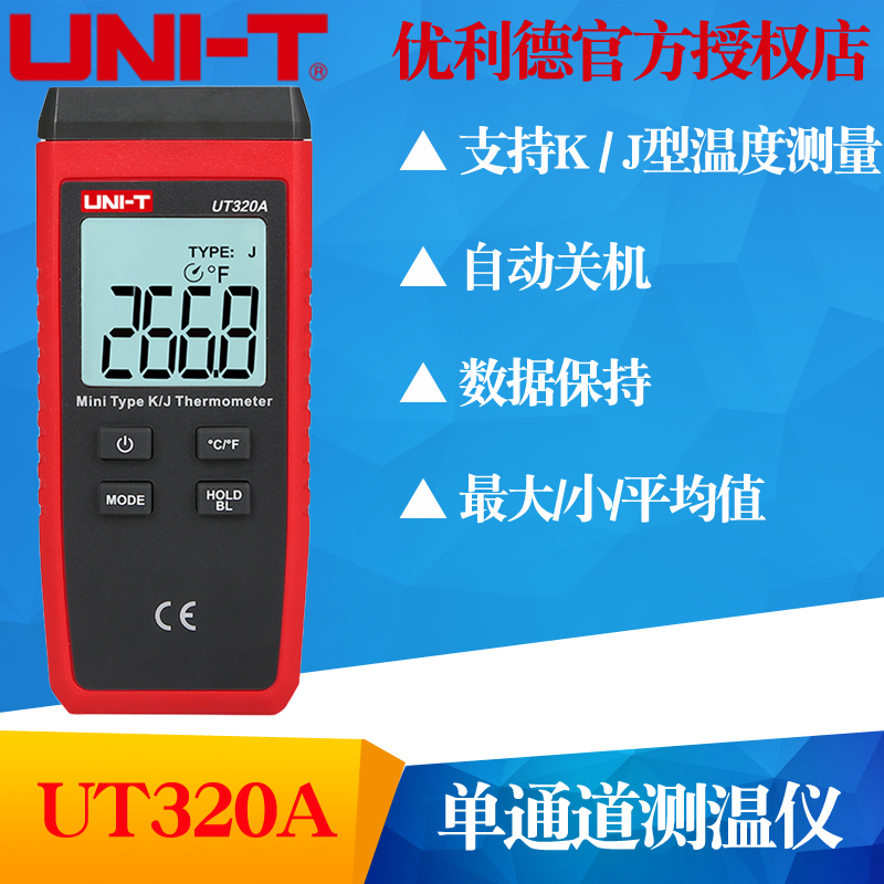 UT320AUT 320AUT contact thermometer thermocouple surface thermometer with probe temperature meter