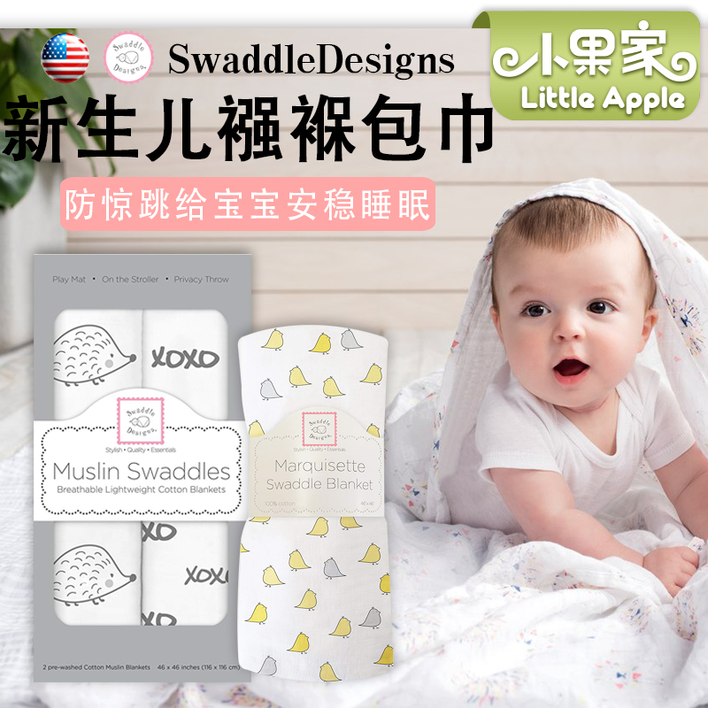 Summer Infant newborn baby supplies swaddle throng to be covered with scarlet gauze thin summer bag