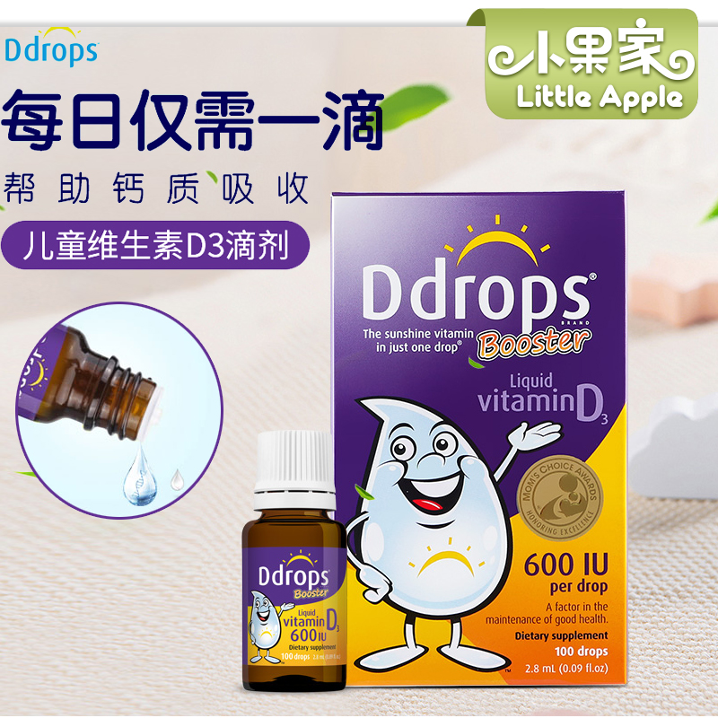 Ddrops Vitamin Infant D3 Baby d3 VD Calcium Drip 2 8ml Children Vitamin D600iu