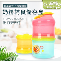  Japan Anpanman baby milk powder box portable out-of-home milk powder storage box Multi-purpose snack box three layers