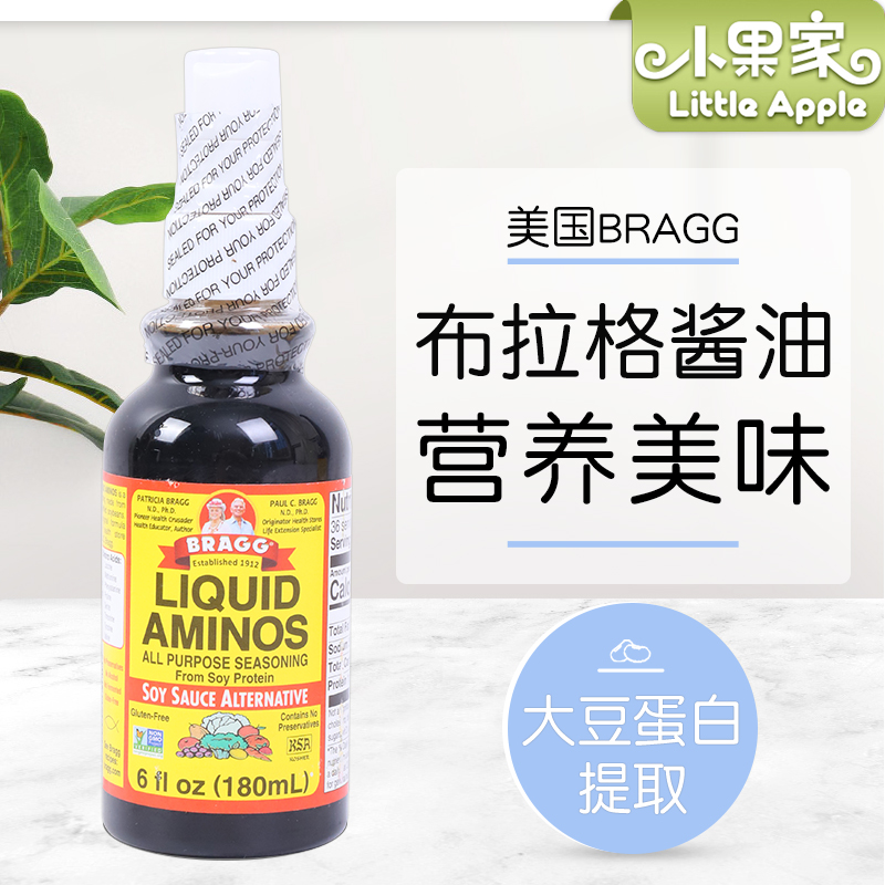 American Bragg Prague baby soy sauce non-baby soy sauce non-staple food added seasonings