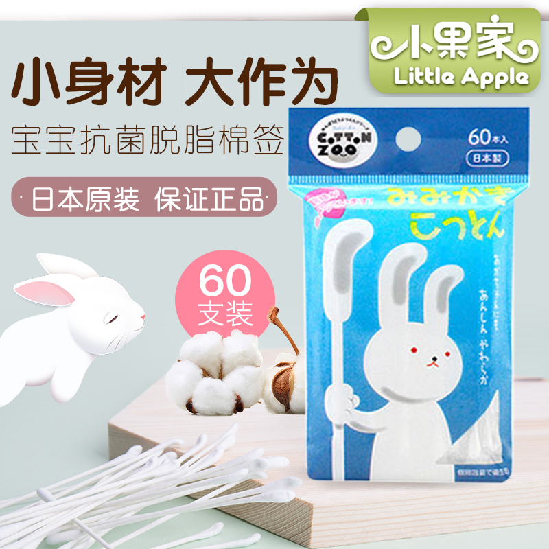 Japan peace with baby cotton stick newborn ear-nose cleaning cotton stick baby cotton stick fine cotton stick with ear spoons 60