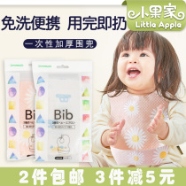 Japan Greennose Green Nose Disposable Bib Baby Rice Pocket Childrens Eating Waterproof Bib 10 pieces