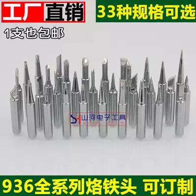 Factory Direct White Light Lead Lead Lead Tip 936 Soldering Station Universal knife Electric Welding Head Special Horseshoe