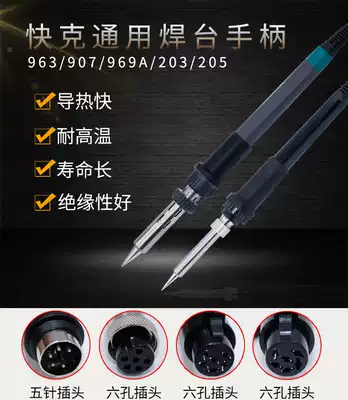 Quick constant temperature electric soldering iron handle 936a 969A Universal 203 205 welding table heating core 236 936 welding pen