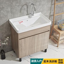 Solid Wood washing wardrobe ceramic wash basin with washboard balcony toilet washing tank indoor and outdoor floor cabinet one-body Basin