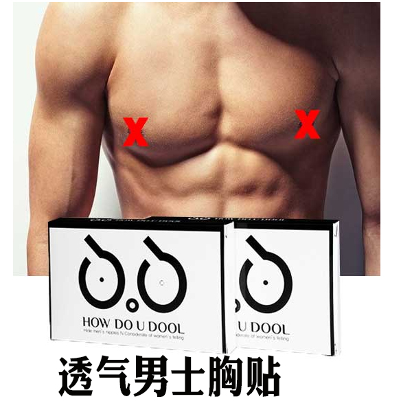 新款韩国男士胸贴透气超薄自然无痕防激凸点乳垫防漏乳点男乳贴 Изображение 1