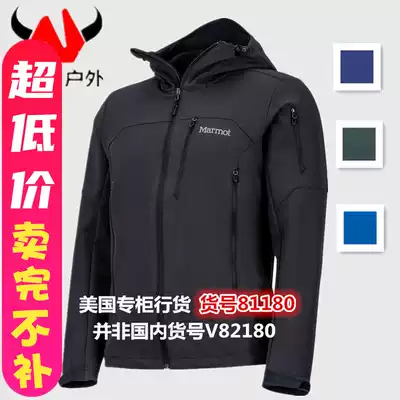 Meitao Marmot Moblis male hooded windproof thickened warm M2 soft shell jacket Super M1