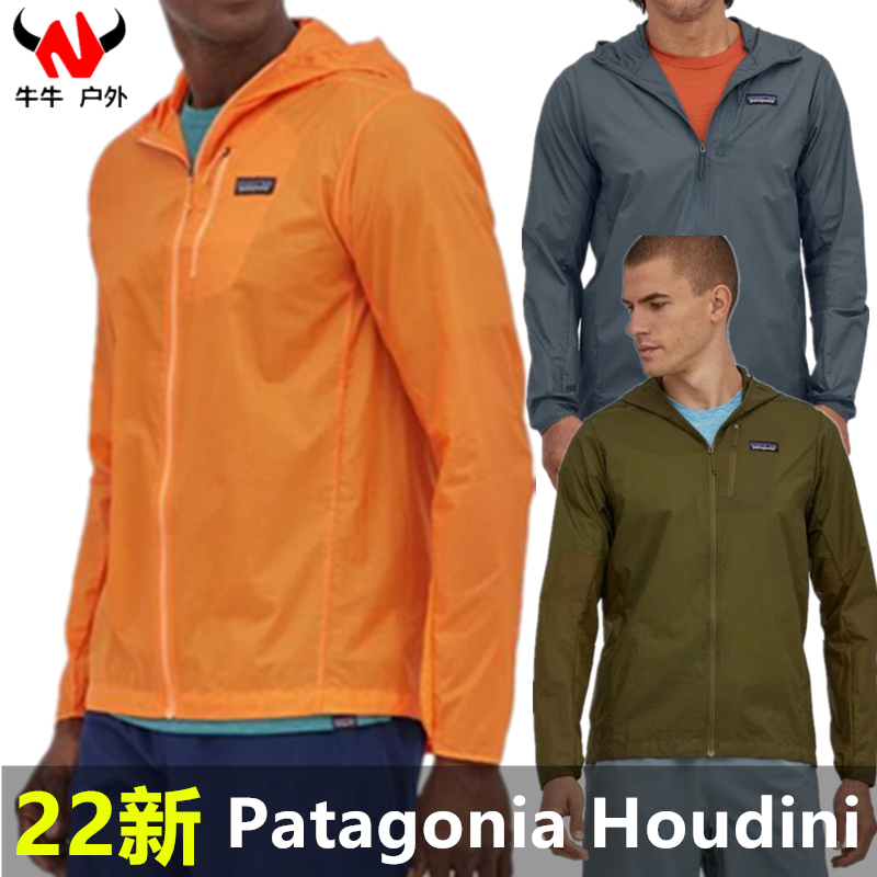 22 spring Charta Patagonia Patagonia Houdini ultra light windproof sunscreen 24142