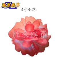 (4-inch small flowers) hand-dyed paper products with mixed colors small white flowers paper flower pieces Shenglai Funeral