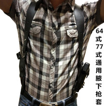 64 77 type armpit holster leather satchel X-type shoulder-back jacket hidden agent shooting micro film visual props