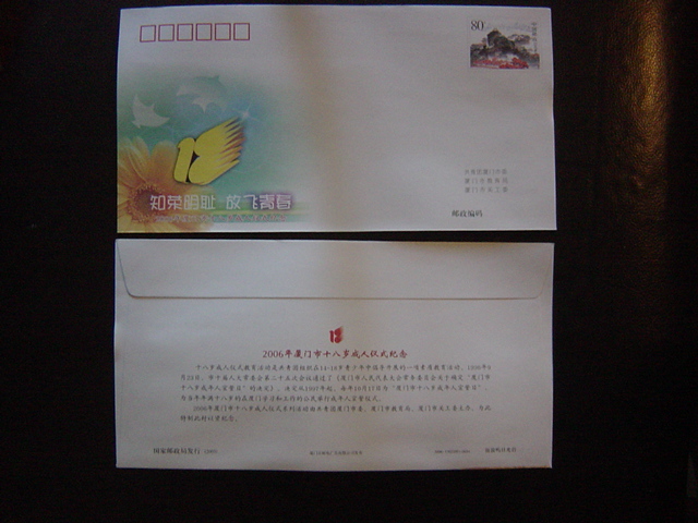 80-cent Postage Cover for Sun Rock, Gulangyu Island