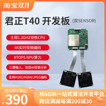 Junzheng t40 ai development board independent npu machine vision in-depth learning camera artificial intelligence development board