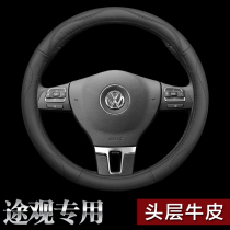 Volkswagen Tiguan Steering Wheel Cover Leather 2016 New Tiguan Set Shanghai Volkswagen 2015 New Tiguan Special