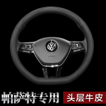 2020 Volkswagen new Passat steering wheel cover 20 special old b5 leading field 17 Four Seasons