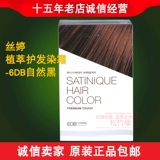 Amway satinique si ting slining hair catalog catalog creat set light brown rouch try brown three color.
