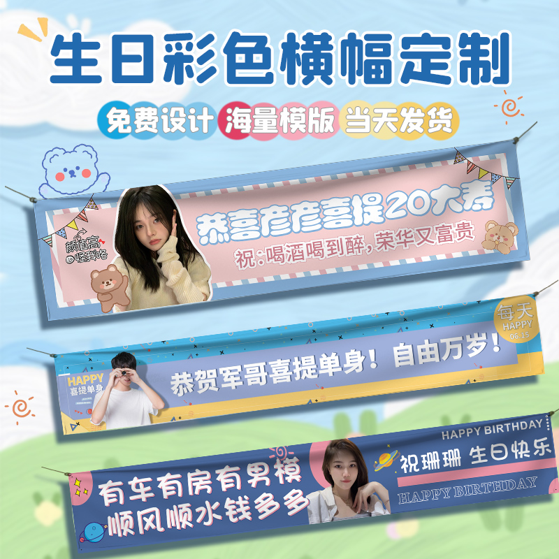 Birthday Banner Custom Bestie Gathering to blame Rbars should hang up Byeongsheng Happy Colorful Banner Set to Do-Taobao