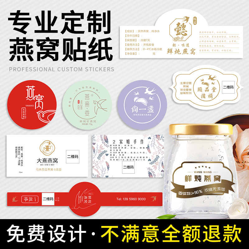 Nest Sticker Label Fresh Saucepo Custom Peach Gum Collard Collard adhesive ready-to-use transparent bronzing gold seal package-Taobao